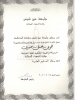 Certificate  of  research